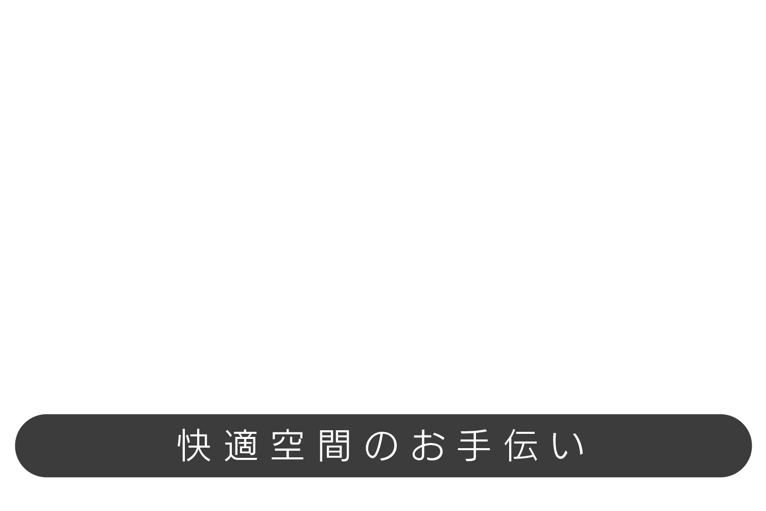 株式会社オネスト